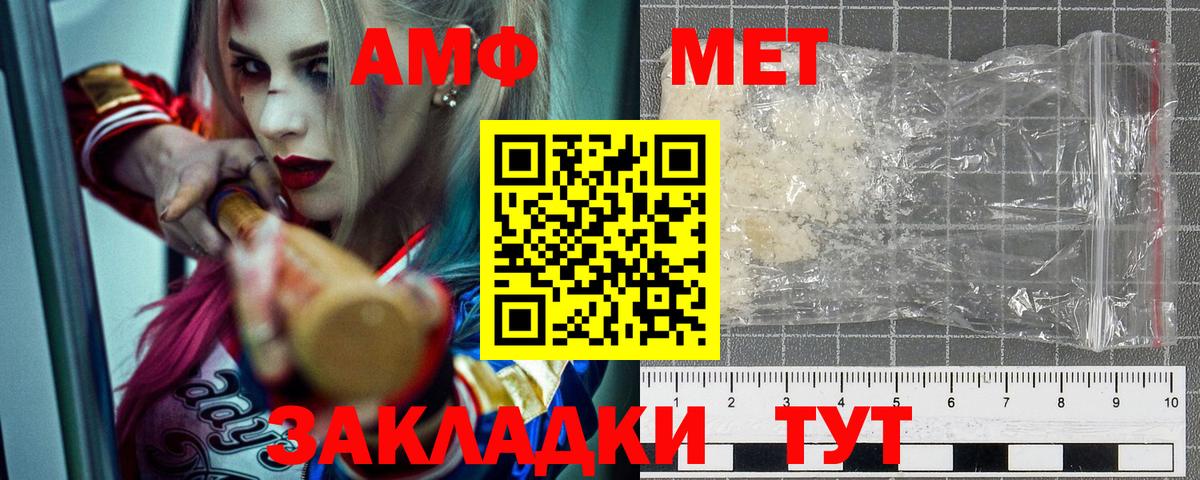АМФ 98% Лесозаводск