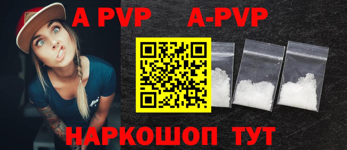 Alfa_PVP Crystall Лесозаводск