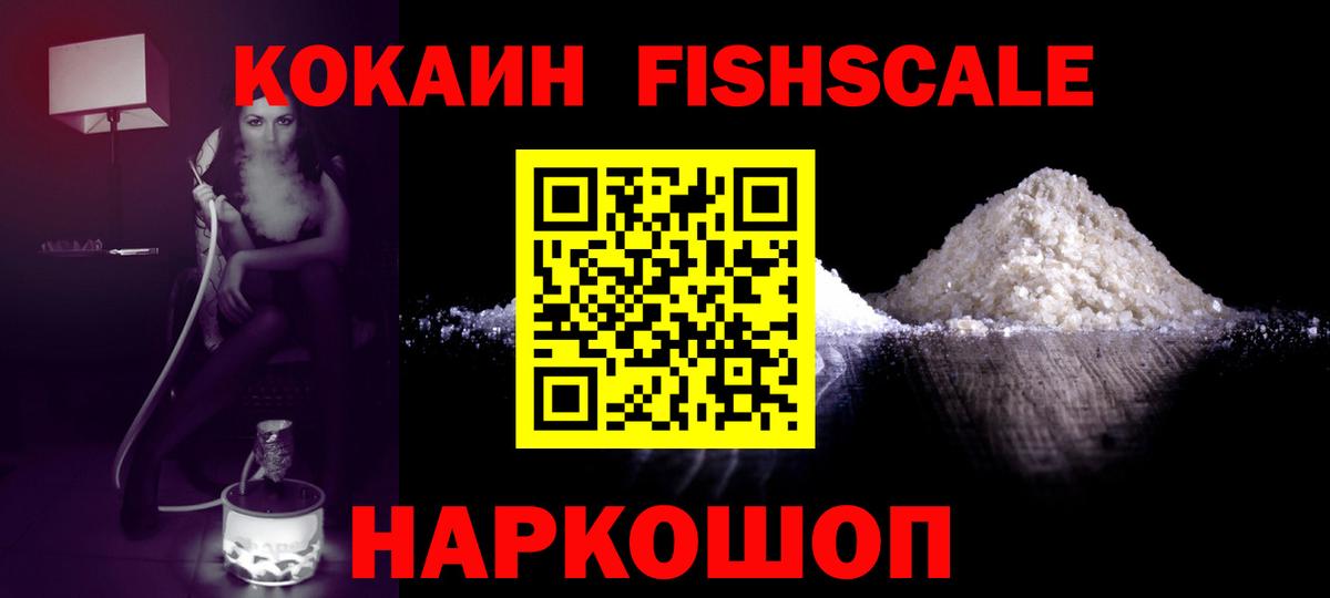 Лесозаводск  Cocaine Эквадор  наркошоп  COCAIN 98%  Вход с VPN 