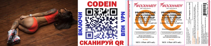 как найти закладки  Лесозаводск  Кодеин напиток Lean (лин) 