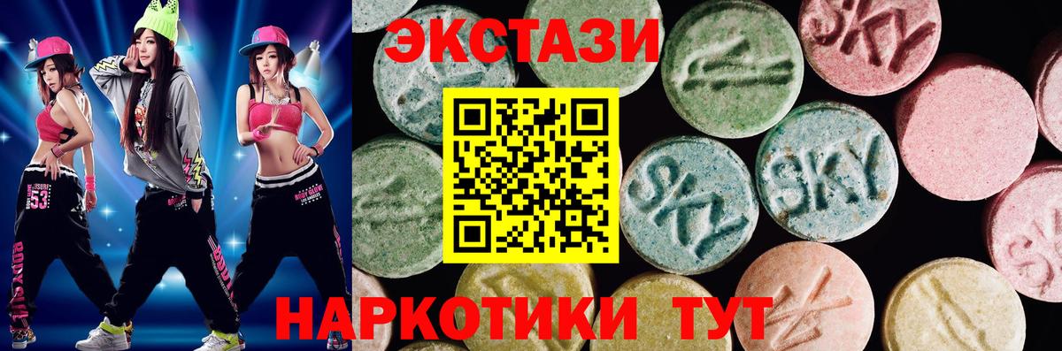 ЭКСТАЗИ  ЭКСТАЗИ 280 MDMA  сколько стоит  Лесозаводск  Экстази Philipp Plein  Вход с VPN 