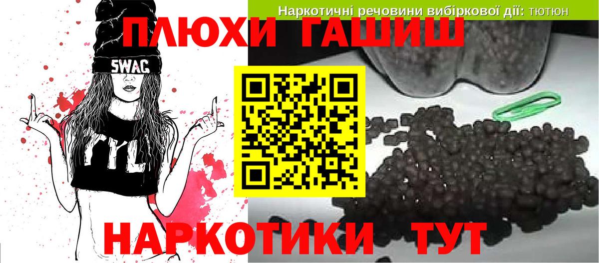ГАШИШ убойный Лесозаводск