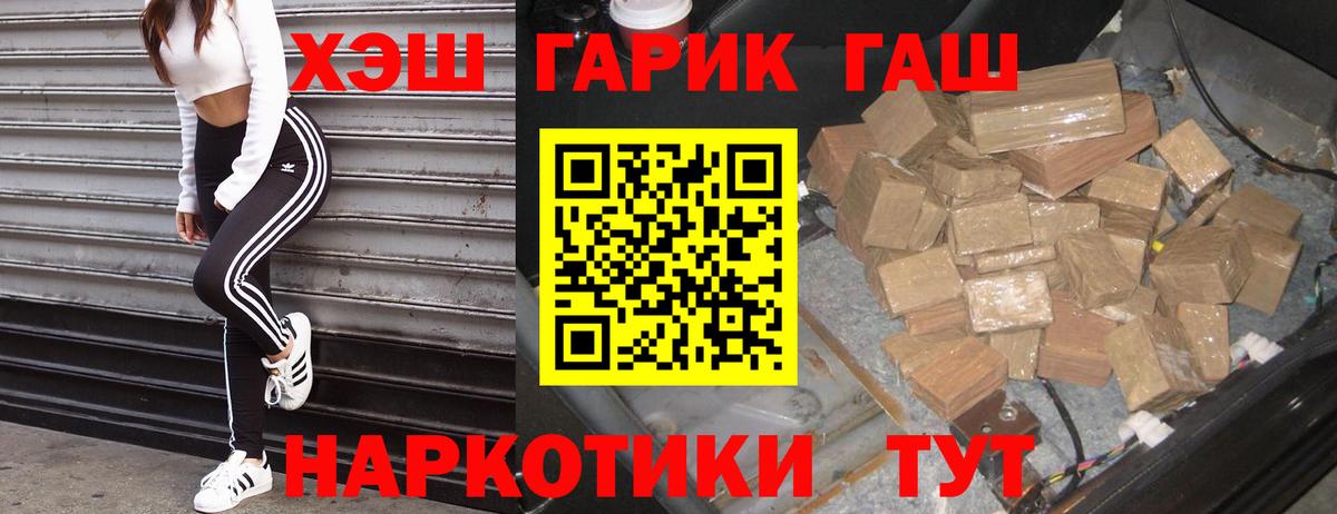 ГАШИШ убойный  ГАШИШ убойный  Вход с VPN  Гашиш  Лесозаводск 