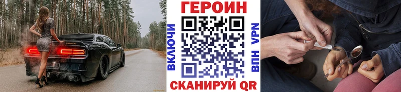 Героин хмурый Лесозаводск
