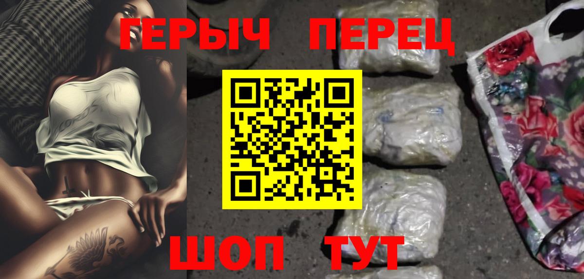 Героин VHQ Лесозаводск
