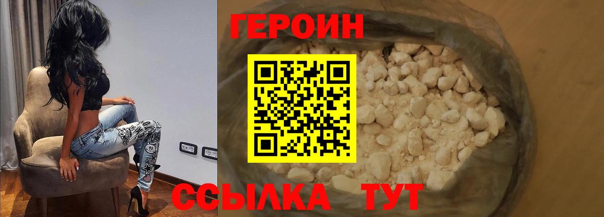 Героин Heroin  Вход с VPN  Героин  Лесозаводск 