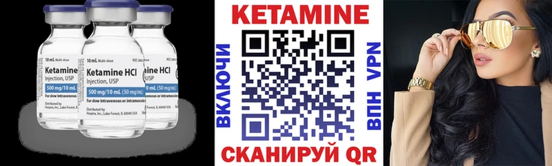 КЕТАМИН ketamine  Лесозаводск 
