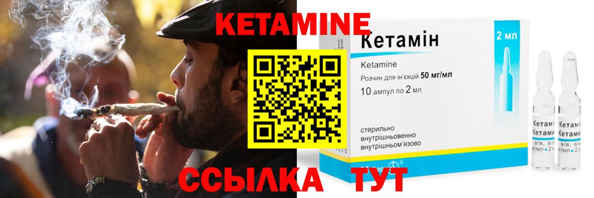 Лесозаводск  Кетамин VHQ  КЕТАМИН VHQ  Вход с VPN 