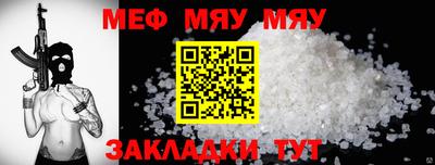 мет Ипатово
