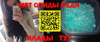 мет Ипатово