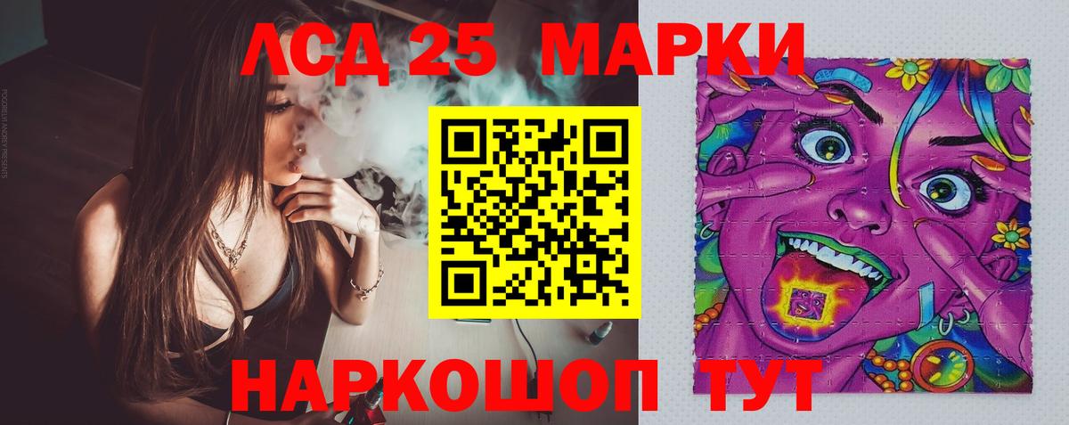 LSD-25 экстази ecstasy Лесозаводск