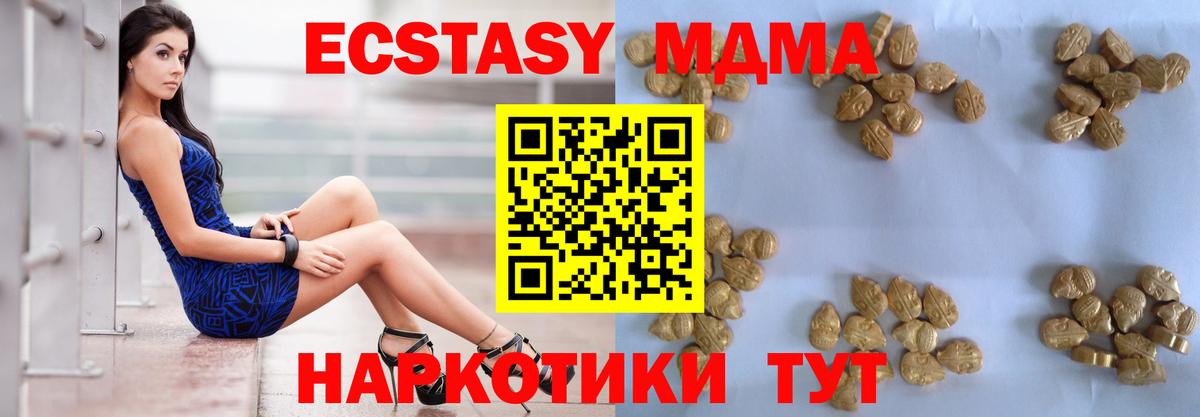 МДМА  Вход с VPN  MDMA VHQ  Лесозаводск  MDMA crystal 