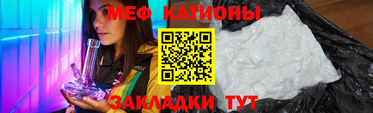 Мефедрон Лесозаводск