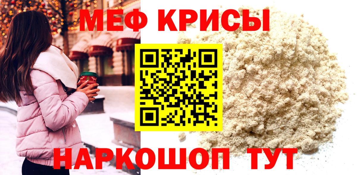 Меф  Меф mephedrone  Вход с VPN  Меф 4 MMC  МЕФ  Лесозаводск 