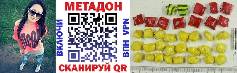 МЕТАДОН methadone  цена   Лесозаводск 