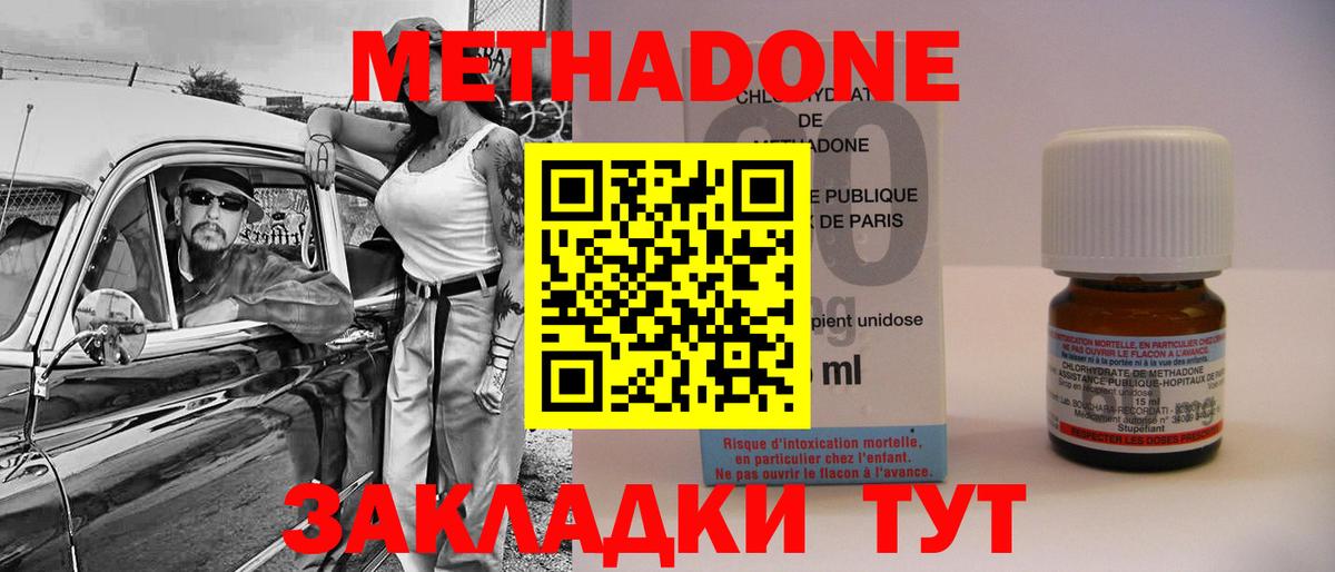 МЕТАДОН белоснежный  МЕТАДОН methadone  Лесозаводск  Вход с VPN 