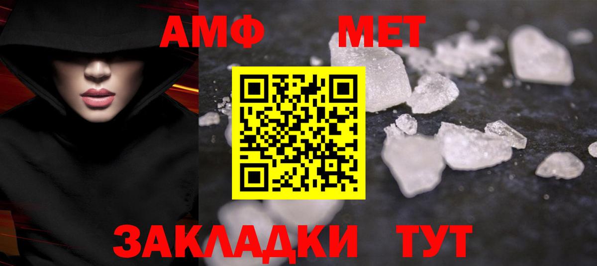 Метамфетамин витя  Вход с VPN  Лесозаводск 
