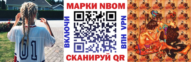 Марки 25I-NBOMe 1,5мг  Лесозаводск 