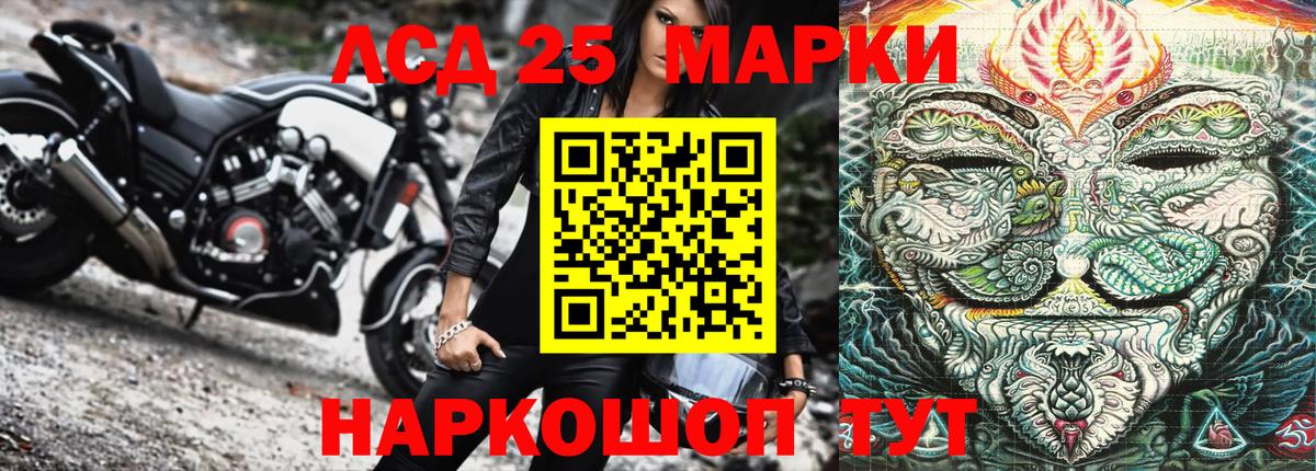 Марки N-bome 1,8мг Лесозаводск