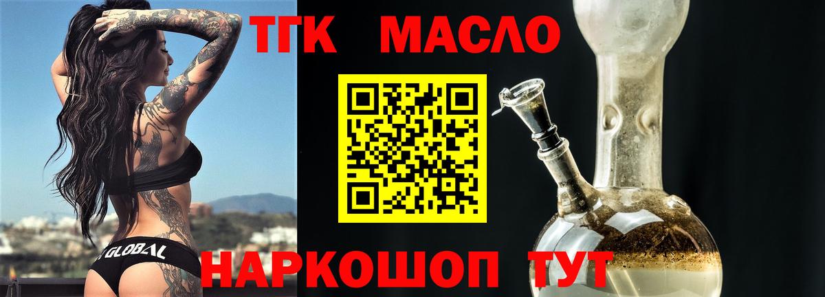 сколько стоит  ТГК THC oil  Лесозаводск  кракен tor  Дистиллят ТГК вейп с тгк  Вход с VPN 