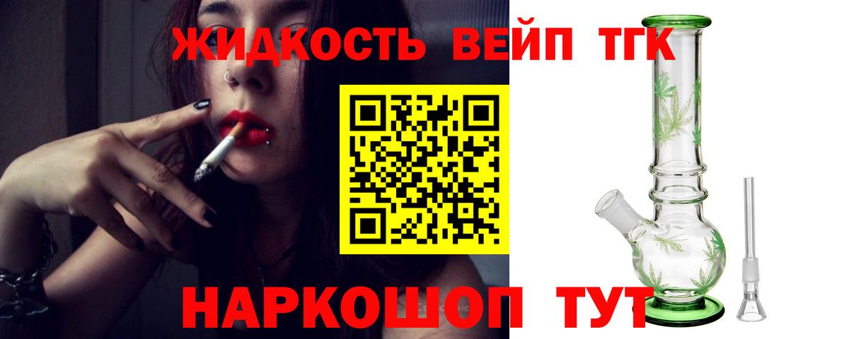 ТГК гашишное масло Лесозаводск