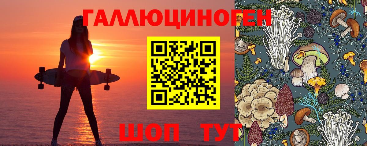 Лесозаводск  Псилоцибиновые грибы Magic Shrooms  Вход с VPN  Галлюциногенные грибы мицелий 