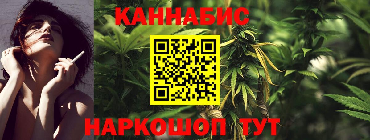 Канабис AK-47 Лесозаводск